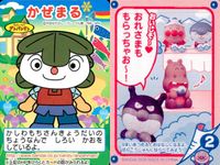 それいけ! アンパンマン アンパンマン ミニカード カード まとめ ミニ キララ キラリ ギラリ ポッポちゃん かぜまる ヒヤリコちゃん ドリアンおうじょ ようせいリンリン ユキダルマン しょくぱんまん 9枚 バンダイ 食玩 ミニ サムネイル 6