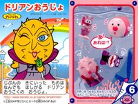 それいけ! アンパンマン アンパンマン ミニカード カード まとめ ミニ キララ キラリ ギラリ ポッポちゃん かぜまる ヒヤリコちゃん ドリアンおうじょ ようせいリンリン ユキダルマン しょくぱんまん 9枚 バンダイ 食玩 ミニ サムネイル 8