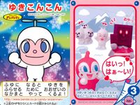 それいけ! アンパンマン アンパンマン ミニカード カード まとめ ミニ しょくぱんまん ドキンちゃん ゆきこんこん ヤーダひめ やきそばかすちゃん バタコさん カーナ うさこ 9枚 バンダイ 食玩 ミニ サムネイル 4