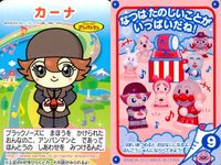 それいけ! アンパンマン アンパンマン ミニカード カード まとめ ミニ しょくぱんまん ドキンちゃん ゆきこんこん ヤーダひめ やきそばかすちゃん バタコさん カーナ うさこ 9枚 バンダイ 食玩 ミニ サムネイル 10