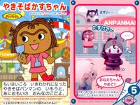 それいけ! アンパンマン アンパンマン ミニカード カード まとめ ミニ しょくぱんまん ドキンちゃん ゆきこんこん ヤーダひめ やきそばかすちゃん バタコさん カーナ うさこ 9枚 バンダイ 食玩 ミニ サムネイル 6