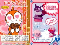 それいけ! アンパンマン アンパンマン ミニカード カード まとめ ミニ しょくぱんまん ドキンちゃん ゆきこんこん ヤーダひめ やきそばかすちゃん バタコさん カーナ うさこ 9枚 バンダイ 食玩 ミニ サムネイル 3