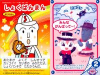 それいけ! アンパンマン アンパンマン ミニカード カード まとめ ミニ しょくぱんまん ドキンちゃん ゆきこんこん ヤーダひめ やきそばかすちゃん バタコさん カーナ うさこ 9枚 バンダイ 食玩 ミニ サムネイル 7