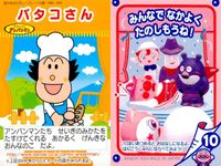 それいけ! アンパンマン アンパンマン ミニカード カード まとめ ミニ しょくぱんまん ドキンちゃん ゆきこんこん ヤーダひめ やきそばかすちゃん バタコさん カーナ うさこ 9枚 バンダイ 食玩 ミニ サムネイル 9