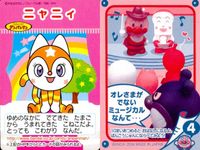 それいけ! アンパンマン アンパンマン ミニカード カード まとめ ミニ アマグモラ サニーひめ ゆきんこゆきちゃん てっこつばいきんまん ニャニィ しょくぱんまん ふうせんガムキッド つきこちゃん 9枚 バンダイ 食玩 ミニ サムネイル 7