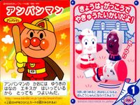 それいけ! アンパンマン アンパンマン ミニカード カード まとめ ミニ アマグモラ サニーひめ ゆきんこゆきちゃん てっこつばいきんまん ニャニィ しょくぱんまん ふうせんガムキッド つきこちゃん 9枚 バンダイ 食玩 ミニ サムネイル 4
