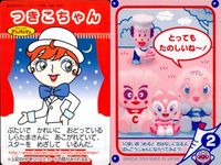 それいけ! アンパンマン アンパンマン ミニカード カード まとめ ミニ アマグモラ サニーひめ ゆきんこゆきちゃん てっこつばいきんまん ニャニィ しょくぱんまん ふうせんガムキッド つきこちゃん 9枚 バンダイ 食玩 ミニ サムネイル 2
