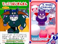 それいけ! アンパンマン アンパンマン ミニカード カード まとめ ミニ アマグモラ サニーひめ ゆきんこゆきちゃん てっこつばいきんまん ニャニィ しょくぱんまん ふうせんガムキッド つきこちゃん 9枚 バンダイ 食玩 ミニ サムネイル 6