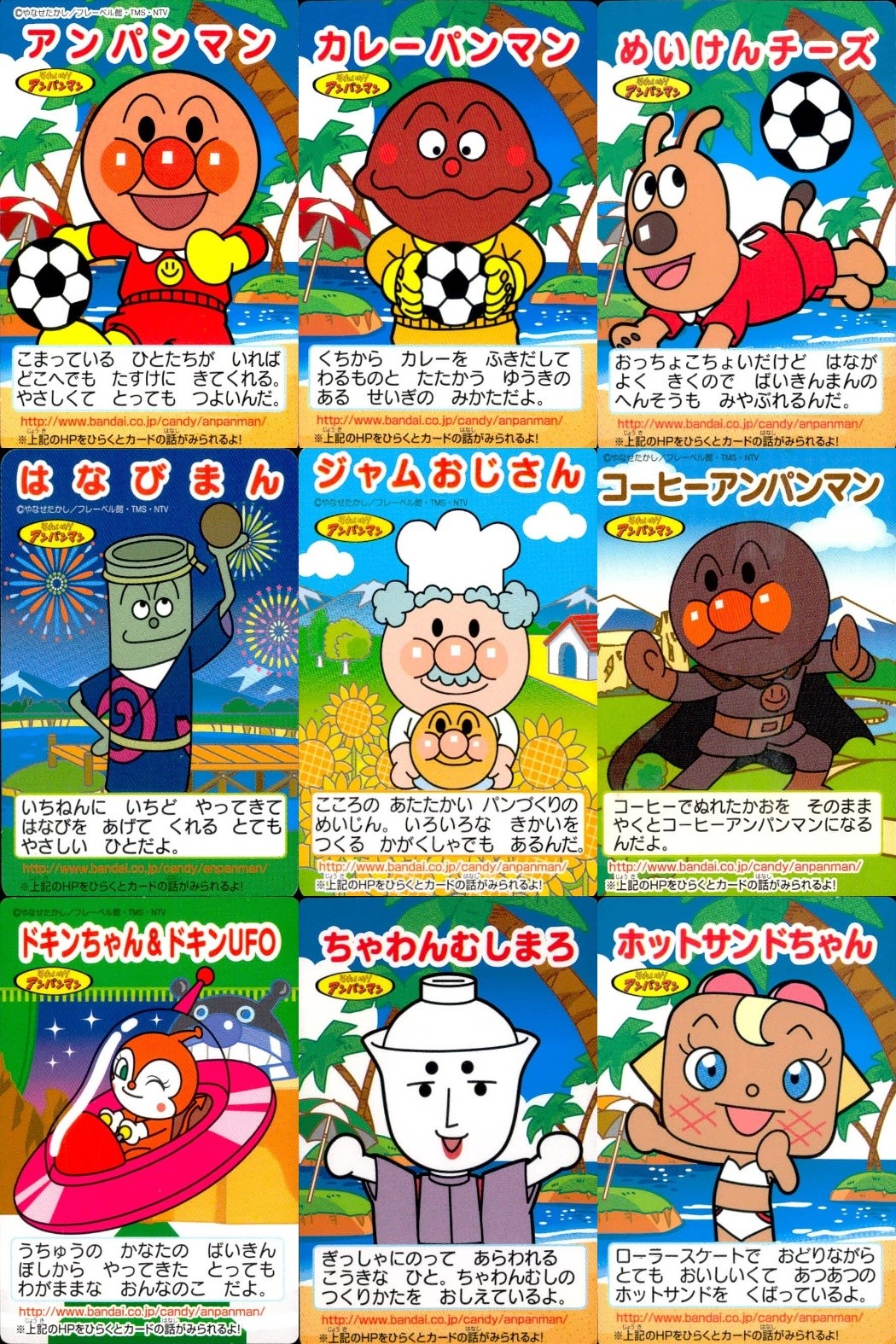 それいけ! アンパンマン アンパンマン ミニカード カード まとめ ミニ カレーパンマン めいけんチーズ はなびまん ジャムおじさん コーヒーアンパンマン ドキンちゃん ドキンUFO ちゃわんむしまろ ホットサンドちゃん 9枚