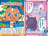 それいけ! アンパンマン アンパンマン ミニカード カード まとめ ミニ カレーパンマン めいけんチーズ はなびまん ジャムおじさん コーヒーアンパンマン ドキンちゃん ドキンUFO ちゃわんむしまろ ホットサンドちゃん 9枚 サムネイル 2