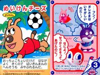 それいけ! アンパンマン アンパンマン ミニカード カード まとめ ミニ カレーパンマン めいけんチーズ はなびまん ジャムおじさん コーヒーアンパンマン ドキンちゃん ドキンUFO ちゃわんむしまろ ホットサンドちゃん 9枚 サムネイル 5