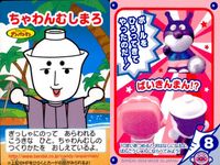 それいけ! アンパンマン アンパンマン ミニカード カード まとめ ミニ カレーパンマン めいけんチーズ はなびまん ジャムおじさん コーヒーアンパンマン ドキンちゃん ドキンUFO ちゃわんむしまろ ホットサンドちゃん 9枚 サムネイル 10