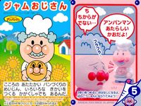 それいけ! アンパンマン アンパンマン ミニカード カード まとめ ミニ カレーパンマン めいけんチーズ はなびまん ジャムおじさん コーヒーアンパンマン ドキンちゃん ドキンUFO ちゃわんむしまろ ホットサンドちゃん 9枚 サムネイル 7