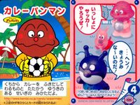 それいけ! アンパンマン アンパンマン ミニカード カード まとめ ミニ カレーパンマン めいけんチーズ はなびまん ジャムおじさん コーヒーアンパンマン ドキンちゃん ドキンUFO ちゃわんむしまろ ホットサンドちゃん 9枚 サムネイル 4