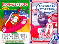 それいけ! アンパンマン アンパンマン ミニカード カード まとめ ミニ カレーパンマン めいけんチーズ はなびまん ジャムおじさん コーヒーアンパンマン ドキンちゃん ドキンUFO ちゃわんむしまろ ホットサンドちゃん 9枚 サムネイル 9