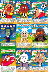 それいけ! アンパンマン アンパンマン ミニカード カード まとめ ミニ カレーパンマン めいけんチーズ はなびまん ジャムおじさん コーヒーアンパンマン ドキンちゃん ドキンUFO ちゃわんむしまろ ホットサンドちゃん 9枚 サムネイル 1