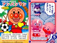 それいけ! アンパンマン アンパンマン ミニカード カード まとめ ミニ カレーパンマン めいけんチーズ はなびまん ジャムおじさん コーヒーアンパンマン ドキンちゃん ドキンUFO ちゃわんむしまろ ホットサンドちゃん 9枚 サムネイル 3