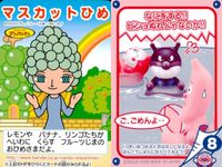 それいけ! アンパンマン アンパンマン ミニカード カード まとめ キャラクター チョコレートマン ホラ ホラコ おことちゃん コキンちゃん ドーリィ ジャムおじさん バナナまん レモンちゃん マスカットひめ 9枚 バンダイ サムネイル 2