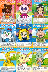 それいけ! アンパンマン アンパンマン ミニカード カード まとめ キャラクター チョコレートマン ホラ ホラコ おことちゃん コキンちゃん ドーリィ ジャムおじさん バナナまん レモンちゃん マスカットひめ 9枚 バンダイ サムネイル 1