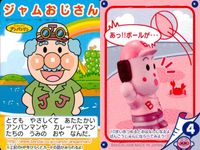 それいけ! アンパンマン アンパンマン ミニカード カード まとめ キャラクター チョコレートマン ホラ ホラコ おことちゃん コキンちゃん ドーリィ ジャムおじさん バナナまん レモンちゃん マスカットひめ 9枚 バンダイ サムネイル 8