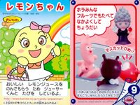それいけ! アンパンマン アンパンマン ミニカード カード まとめ キャラクター チョコレートマン ホラ ホラコ おことちゃん コキンちゃん ドーリィ ジャムおじさん バナナまん レモンちゃん マスカットひめ 9枚 バンダイ サムネイル 10