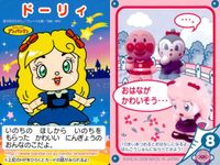 それいけ! アンパンマン アンパンマン ミニカード カード まとめ キャラクター チョコレートマン ホラ ホラコ おことちゃん コキンちゃん ドーリィ ジャムおじさん バナナまん レモンちゃん マスカットひめ 9枚 バンダイ サムネイル 7