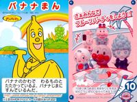 それいけ! アンパンマン アンパンマン ミニカード カード まとめ キャラクター チョコレートマン ホラ ホラコ おことちゃん コキンちゃん ドーリィ ジャムおじさん バナナまん レモンちゃん マスカットひめ 9枚 バンダイ サムネイル 9