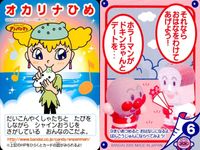 それいけ! アンパンマン アンパンマン ミニカード カード まとめ ミニ クリアンパンマン バタコさん おくらちゃん オカリナひめ ハピー エクレアさん ニガウリマン しらたまさん 9枚 バンダイ 食玩 ミニ サムネイル 4
