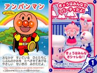 それいけ! アンパンマン アンパンマン ミニカード カード まとめ ミニ クリアンパンマン バタコさん おくらちゃん オカリナひめ ハピー エクレアさん ニガウリマン しらたまさん 9枚 バンダイ 食玩 ミニ サムネイル 7