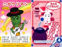 それいけ! アンパンマン アンパンマン ミニカード カード まとめ ミニ クリアンパンマン バタコさん おくらちゃん オカリナひめ ハピー エクレアさん ニガウリマン しらたまさん 9枚 バンダイ 食玩 ミニ サムネイル 10