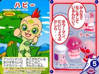 それいけ! アンパンマン アンパンマン ミニカード カード まとめ ミニ クリアンパンマン バタコさん おくらちゃん オカリナひめ ハピー エクレアさん ニガウリマン しらたまさん 9枚 バンダイ 食玩 ミニ サムネイル 5