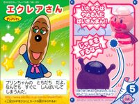それいけ! アンパンマン アンパンマン ミニカード カード まとめ ミニ クリアンパンマン バタコさん おくらちゃん オカリナひめ ハピー エクレアさん ニガウリマン しらたまさん 9枚 バンダイ 食玩 ミニ サムネイル 9