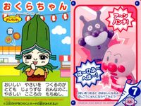 それいけ! アンパンマン アンパンマン ミニカード カード まとめ ミニ クリアンパンマン バタコさん おくらちゃん オカリナひめ ハピー エクレアさん ニガウリマン しらたまさん 9枚 バンダイ 食玩 ミニ サムネイル 3