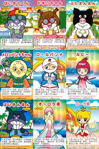 それいけ! アンパンマン アンパンマン ミニカード カード まとめ ミニ ばいきちくん ドキこちゃん ぶたまんまん メロンパンナちゃん ロールパンナ ルビー ばいきんまん オーロラ姫 ローラ姫 9枚 バンダイ 食玩 ミニ