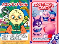 それいけ! アンパンマン アンパンマン ミニカード カード まとめ ミニ ばいきちくん ドキこちゃん ぶたまんまん メロンパンナちゃん ロールパンナ ルビー ばいきんまん オーロラ姫 ローラ姫 9枚 バンダイ 食玩 ミニ サムネイル 5