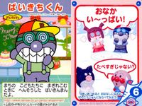 それいけ! アンパンマン アンパンマン ミニカード カード まとめ ミニ ばいきちくん ドキこちゃん ぶたまんまん メロンパンナちゃん ロールパンナ ルビー ばいきんまん オーロラ姫 ローラ姫 9枚 バンダイ 食玩 ミニ サムネイル 3