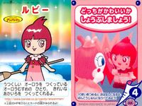 それいけ! アンパンマン アンパンマン ミニカード カード まとめ ミニ ばいきちくん ドキこちゃん ぶたまんまん メロンパンナちゃん ロールパンナ ルビー ばいきんまん オーロラ姫 ローラ姫 9枚 バンダイ 食玩 ミニ サムネイル 6