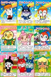 それいけ! アンパンマン アンパンマン ミニカード カード まとめ ミニ カップラーメンマン ばいきんまん ドキンちゃん メロンパンナちゃん プルン てっかの コマキちゃん アカキンマン アオキンマン バンナ 9枚 バンダイ サムネイル 1