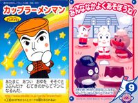 それいけ! アンパンマン アンパンマン ミニカード カード まとめ ミニ カップラーメンマン ばいきんまん ドキンちゃん メロンパンナちゃん プルン てっかの コマキちゃん アカキンマン アオキンマン バンナ 9枚 バンダイ サムネイル 3