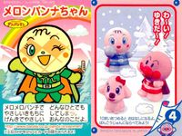 それいけ! アンパンマン アンパンマン ミニカード カード まとめ ミニ カップラーメンマン ばいきんまん ドキンちゃん メロンパンナちゃん プルン てっかの コマキちゃん アカキンマン アオキンマン バンナ 9枚 バンダイ サムネイル 6