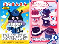 それいけ! アンパンマン アンパンマン ミニカード カード まとめ ミニ カップラーメンマン ばいきんまん ドキンちゃん メロンパンナちゃん プルン てっかの コマキちゃん アカキンマン アオキンマン バンナ 9枚 バンダイ サムネイル 4