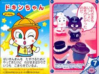それいけ! アンパンマン アンパンマン ミニカード カード まとめ ミニ カップラーメンマン ばいきんまん ドキンちゃん メロンパンナちゃん プルン てっかの コマキちゃん アカキンマン アオキンマン バンナ 9枚 バンダイ サムネイル 5