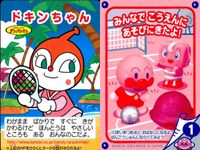 それいけ! アンパンマン アンパンマン ミニカード カード まとめ ミニ カップラーメンマン ばいきんまん ドキンちゃん メロンパンナちゃん プルン てっかの コマキちゃん アカキンマン アオキンマン バンナ 9枚 バンダイ サムネイル 7
