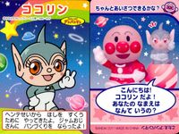 それいけ! アンパンマン アンパンマン ミニカード カード まとめ ミニ パオ おダンゴちゃん はるかぜさん ちびオオカミ ココリン チビもぐりん 9枚 バンダイ 食玩 ミニ サムネイル 6