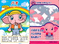 それいけ! アンパンマン アンパンマン ミニカード カード まとめ ミニ パオ おダンゴちゃん はるかぜさん ちびオオカミ ココリン チビもぐりん 9枚 バンダイ 食玩 ミニ サムネイル 2