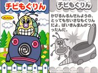 それいけ! アンパンマン アンパンマン ミニカード カード まとめ ミニ パオ おダンゴちゃん はるかぜさん ちびオオカミ ココリン チビもぐりん 9枚 バンダイ 食玩 ミニ サムネイル 7