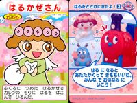 それいけ! アンパンマン アンパンマン ミニカード カード まとめ ミニ パオ おダンゴちゃん はるかぜさん ちびオオカミ ココリン チビもぐりん 9枚 バンダイ 食玩 ミニ サムネイル 4