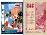犬夜叉 犬夜叉 シール まとめ カード まとめ シール 鋼牙 狼野干 八衛門狸 3枚 NO.074 NO.099 NO.095 アマダ 食玩シール サムネイル 3