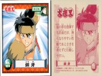 犬夜叉 犬夜叉 シール まとめ カード まとめ シール 鋼牙 狼野干 八衛門狸 3枚 NO.074 NO.099 NO.095 アマダ 食玩シール サムネイル 2