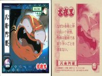 犬夜叉 犬夜叉 シール まとめ カード まとめ シール 鋼牙 狼野干 八衛門狸 3枚 NO.074 NO.099 NO.095 アマダ 食玩シール サムネイル 4